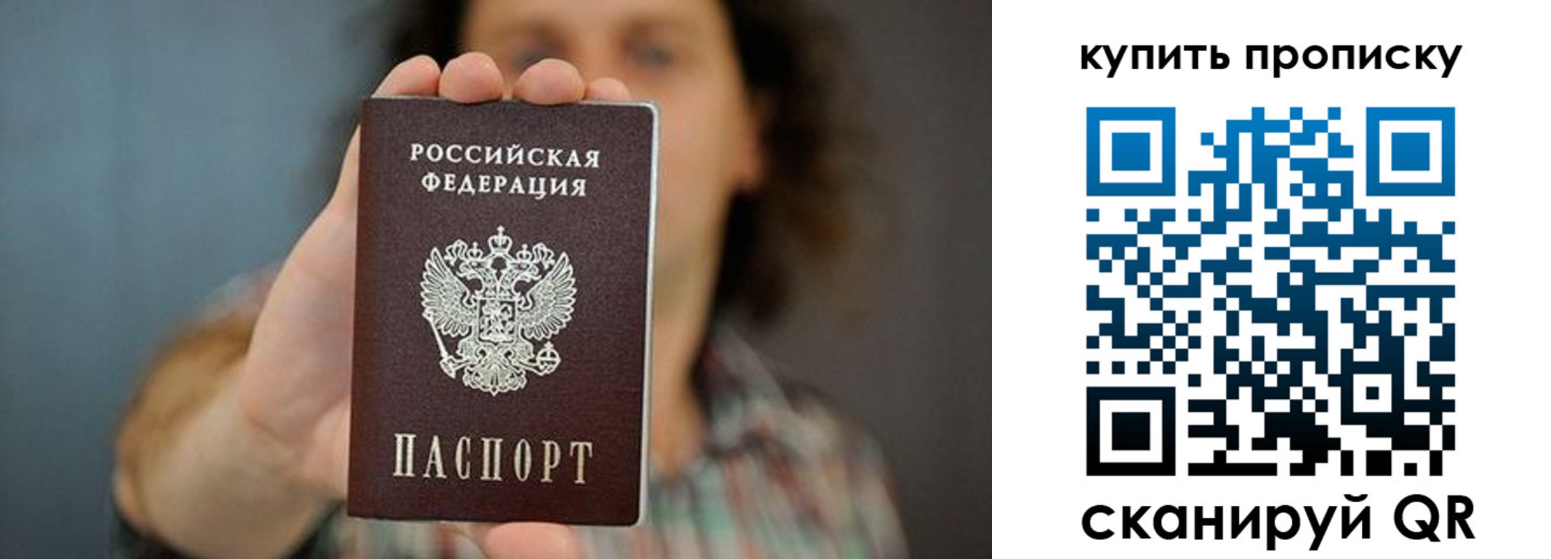 временная регистрация для школы в Борзе