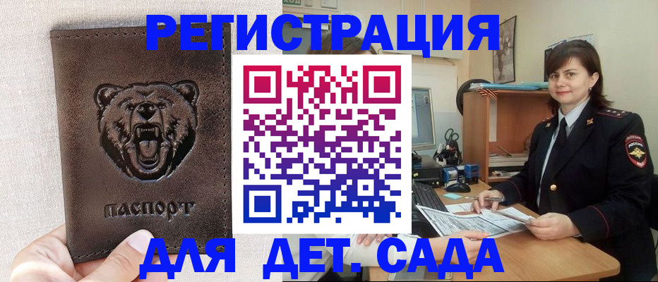 временная регистрация законно в Борзе