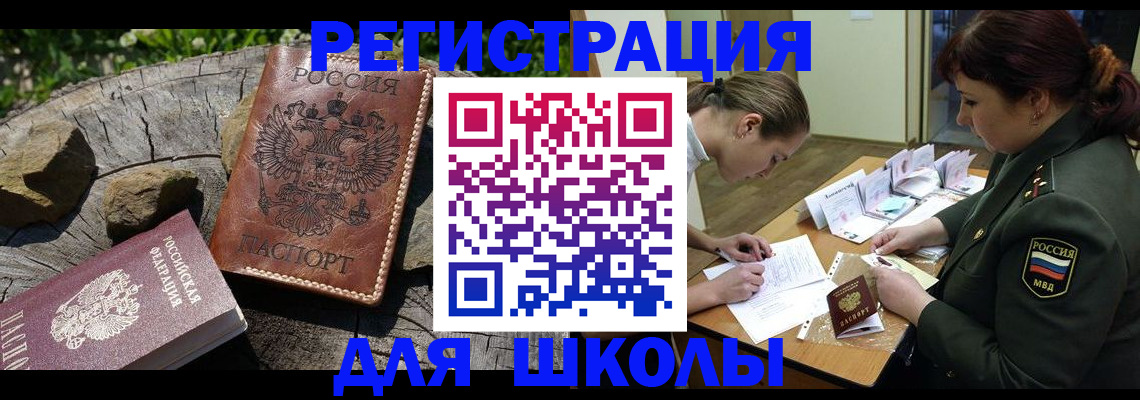 прописка гарантия в Борзе