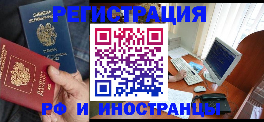 прописка для кредита в Борзе