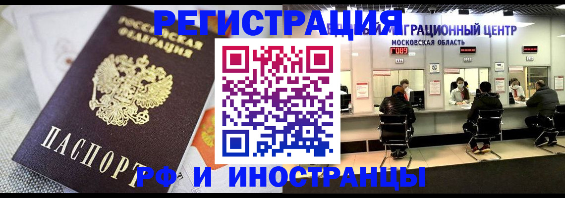 прописка законно в Борзе
