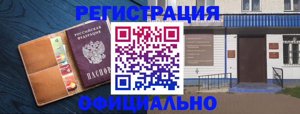 прописка поиск в Борзе