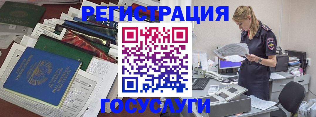 где прописаться в Борзе